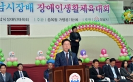 이재명 "장애인 살기좋은 성남시 만들겠다"