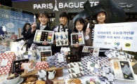 [포토]파리바게뜨 "수능합격 선물로 따뜻한 응원 전하세요"