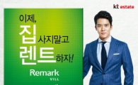 싱글족 커뮤니티를 새로 쓴다, 프리미엄 임대주택 '리마크빌' 입주자 행사 줄이어