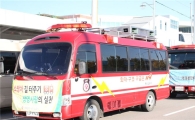 광주시 광산소방서, 소방차 길 터주기 카 퍼레이드 실시