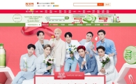 네이처리퍼블릭, 광군제 맞아 엑소 생방송 중계 