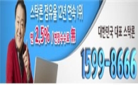 나홀로 들썩이는 방산주 괜찮나.. 미수신용 상환 이것 하나면 즉시 대환 가능