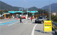 곡성군, 체납차량 합동 단속반이 떴다!