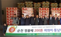 순천 낙안배, 미국·대만·베트남에 총 200t 수출