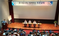 전남 운수종사자 토론교육 큰 효과  