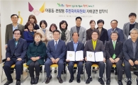 광주시 광산구 어룡동·본량동 주민자치위 자매결연