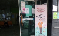"마을변호사와 무료 법률상담 하세요"