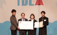 [포토] 특허청, 한국과학기술회관서 ‘대학창의발명대회’ 개최