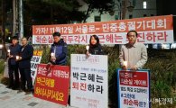 더민주 전남도당, 10개 지역위원회별‘릴레이 1인 시위’
