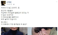 손혜원, 차은택 ‘외모비하’ 지적에 “가발까지 벗겨야 되나, 마음 아팠다”