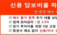 신용만기연장/담보비율 고민 전화 한통으로 해결하는 골드스탁론