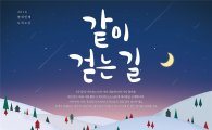 네오위즈, 임직원 봉사활동 '2016 오색오감' 실시