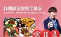 신라면세점, 싼커들에게 장충동 맛집 알린다