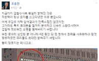 조응천, 검찰 조사실 창문에 붙은 ‘창호지’에 “빨리 떼시라” 비판