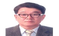 박철 교수, 북태평양해양과학기구 총회 의장 선출