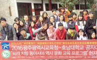 광주 청소년들, 中항주 대한민국 임정 청사 방문