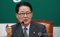 박지원, 박성진 자진사퇴에 “만시지탄이나 환영”