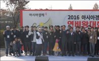 [2016 아경 연비왕]"오늘은 내가 연비왕", 성황리 개막