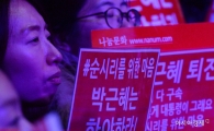 [포토]밤을 잊은 시민들