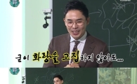 '무한도전의 힘' 설민석의 조선왕조실록, 다시 베스트셀러 1위로