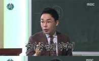 '무한도전' 설민석, 세종대왕 강의로 감동선사…알고보니 父 설송웅 '4·19 스타'