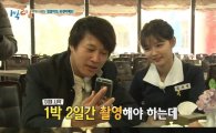'1박2일' 박보검과 깜짝 영상통화, 김유정에 "오늘 게스트 인형인가요?" 훈훈