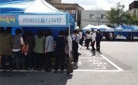 동작구  ‘중소기업제품 전시ㆍ판매전’ 개최