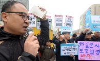 [포토]"매국적인 한일 군사정보보호협정 '가서명' 강행을 중단하라"