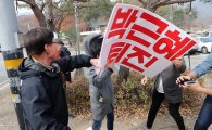 박사모, '박정희 탄신제' 장소에서 1인 시위하던 시민 폭행