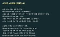 장만채 전남도교육감,“전남 수험생 여러분 힘내세요”