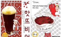 봉구비어, 겨울철 신메뉴 '핫뜨비어·뼈바른 붉닭발' 출시
