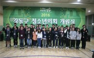 강동구, 아동친화도시 조성 위해 원탁토론회 개최 
