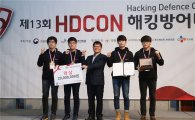 [포토]제13회 해킹방어대회, 고려대 '사이코(CyKor)'팀 대상 수상