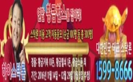 인프라 투자정책 영향력 종착지는.. 순금 100명 등 연말 경품 증정 이벤트