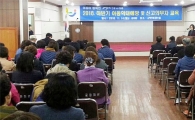 장흥군, 아동학대예방 및 신고의무자 교육 실시