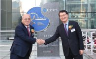 신한카드, 명예의 전당 헌정비 제막식 진행