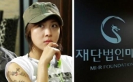 미르재단 ‘로고’와 길라임 ‘문신’이 비슷하다고?