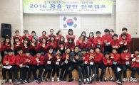 진도군, 청소년 꿈을 향한 진로캠프 큰 호응