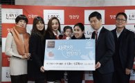 KGC인삼공사, 지니펫 ‘사랑의 전달식’ 개최 