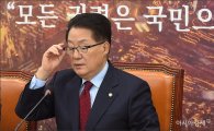 박지원 "김수남 검찰총장 나가야 한다는 뜻이라면 대통령 탄핵 사유 추가"