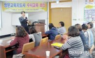 함평경찰, 체류 외국인 대상 4대 사회악 근절 홍보 실시