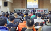 아파트 투명한 관리는 표준화·전산화와 빅데이터로 공개 ‘시급’