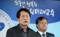 조희연 교육감 "바른정당의 만18세 선거권 수용, 시대정신에 부합"