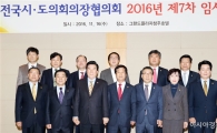 [포토]전국시도의회의장협의회 제7차 임시회개회