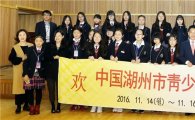 중국 절강성 후저우시(湖州市) 청소년 영암 방문