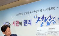 성남시 무상교복지원 고교신입생으로 확대…30억원
