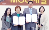 호남대 SLC 양성사업단, ㈜후드원과 MOU