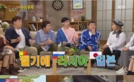 '해피투게더' 박나래 '글로벌 연애담'에 "가이드 아니냐"