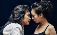금단의 관계, 문제적 사랑…연극 '미스 줄리'