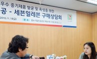 세븐일레븐, 중소기업 상품 구매상담회 개최